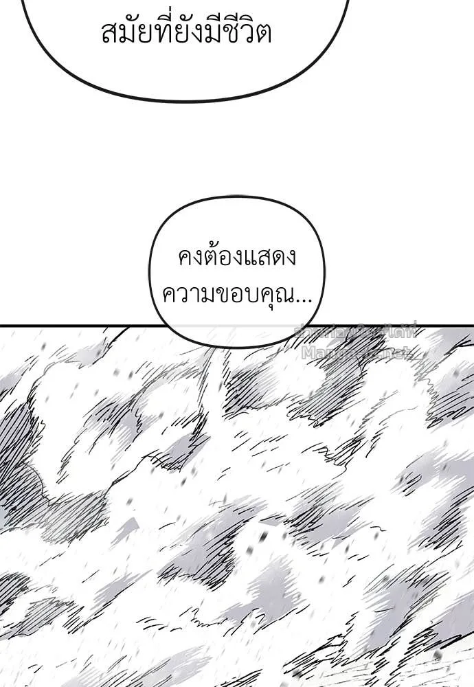 The Tale of the Skeleton Messenger ตำนานการเดินทางของสเกลตันผู้ส่งสาร ตอนที่ 15 หน้า 34