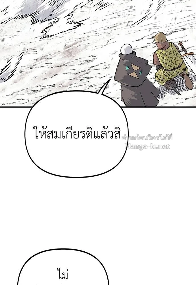 The Tale of the Skeleton Messenger ตำนานการเดินทางของสเกลตันผู้ส่งสาร ตอนที่ 15 หน้า 35