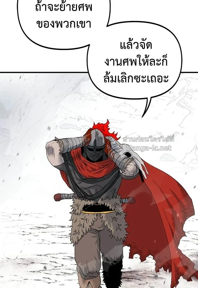 The Tale of the Skeleton Messenger ตำนานการเดินทางของสเกลตันผู้ส่งสาร ตอนที่ 15 หน้า 36