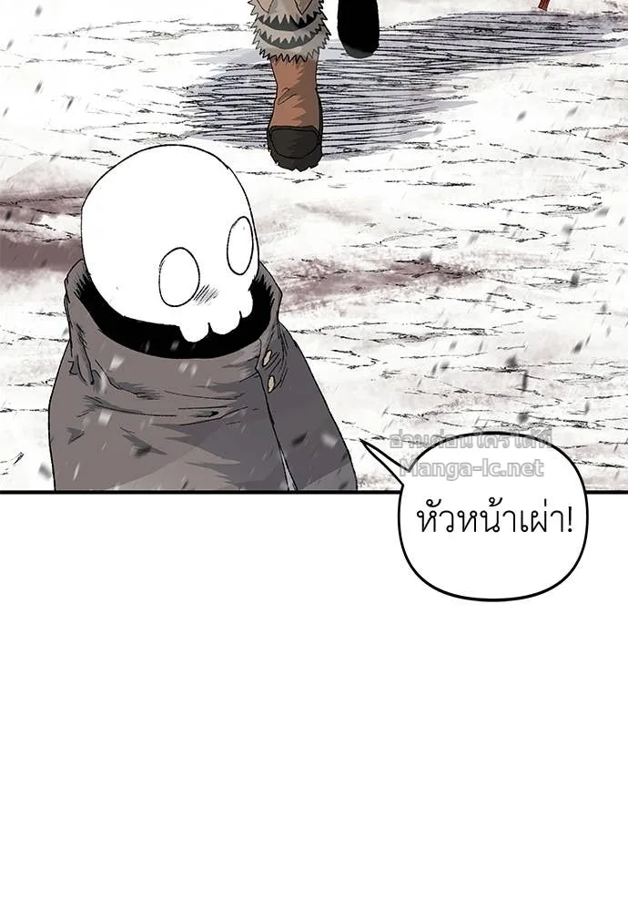The Tale of the Skeleton Messenger ตำนานการเดินทางของสเกลตันผู้ส่งสาร ตอนที่ 15 หน้า 37