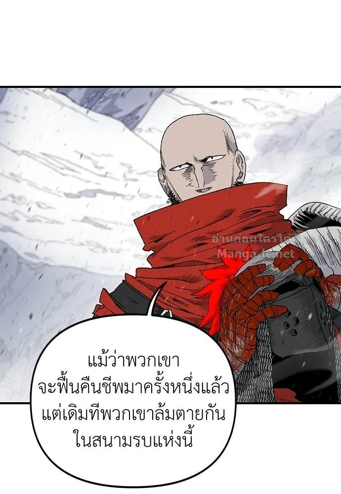The Tale of the Skeleton Messenger ตำนานการเดินทางของสเกลตันผู้ส่งสาร ตอนที่ 15 หน้า 38