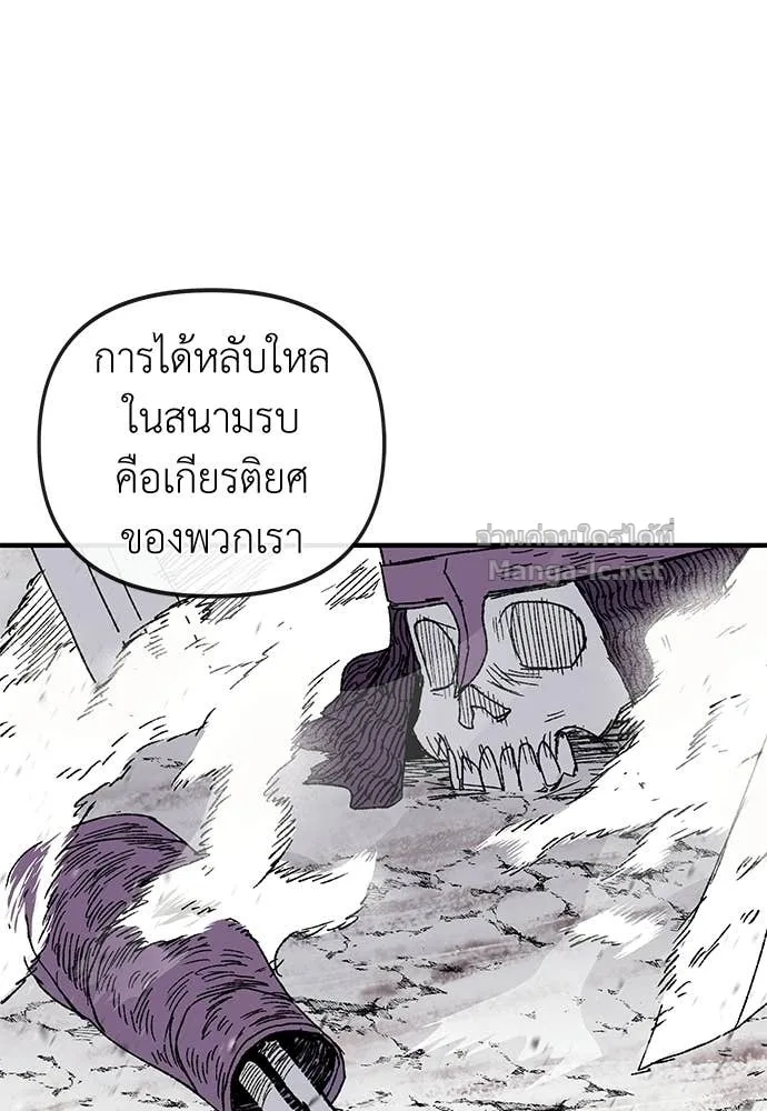 The Tale of the Skeleton Messenger ตำนานการเดินทางของสเกลตันผู้ส่งสาร ตอนที่ 15 หน้า 39