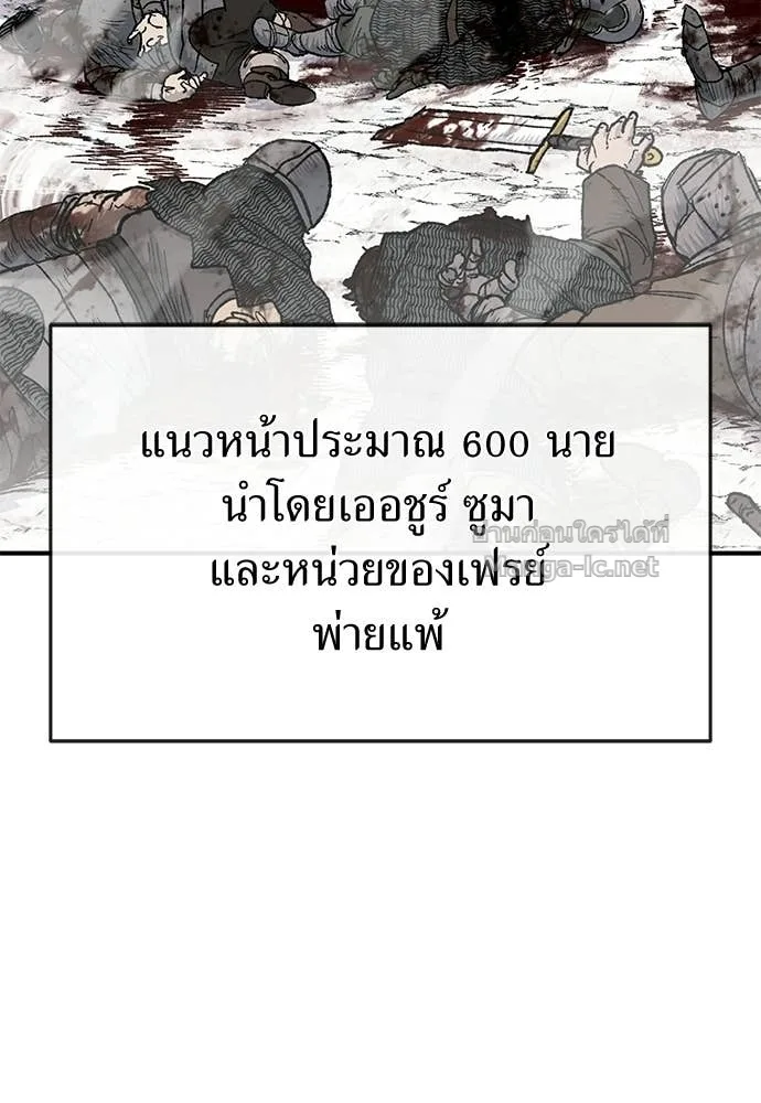 The Tale of the Skeleton Messenger ตำนานการเดินทางของสเกลตันผู้ส่งสาร ตอนที่ 15 หน้า 4