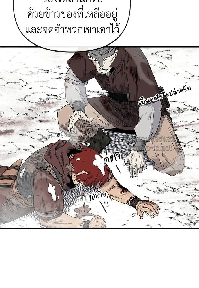 The Tale of the Skeleton Messenger ตำนานการเดินทางของสเกลตันผู้ส่งสาร ตอนที่ 15 หน้า 41