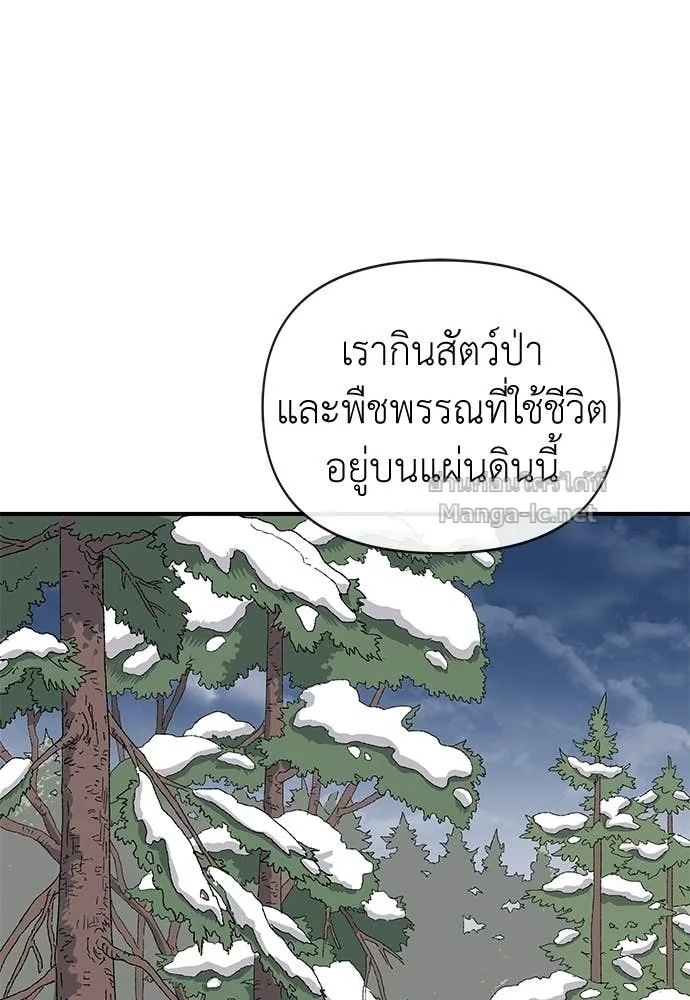 The Tale of the Skeleton Messenger ตำนานการเดินทางของสเกลตันผู้ส่งสาร ตอนที่ 15 หน้า 42