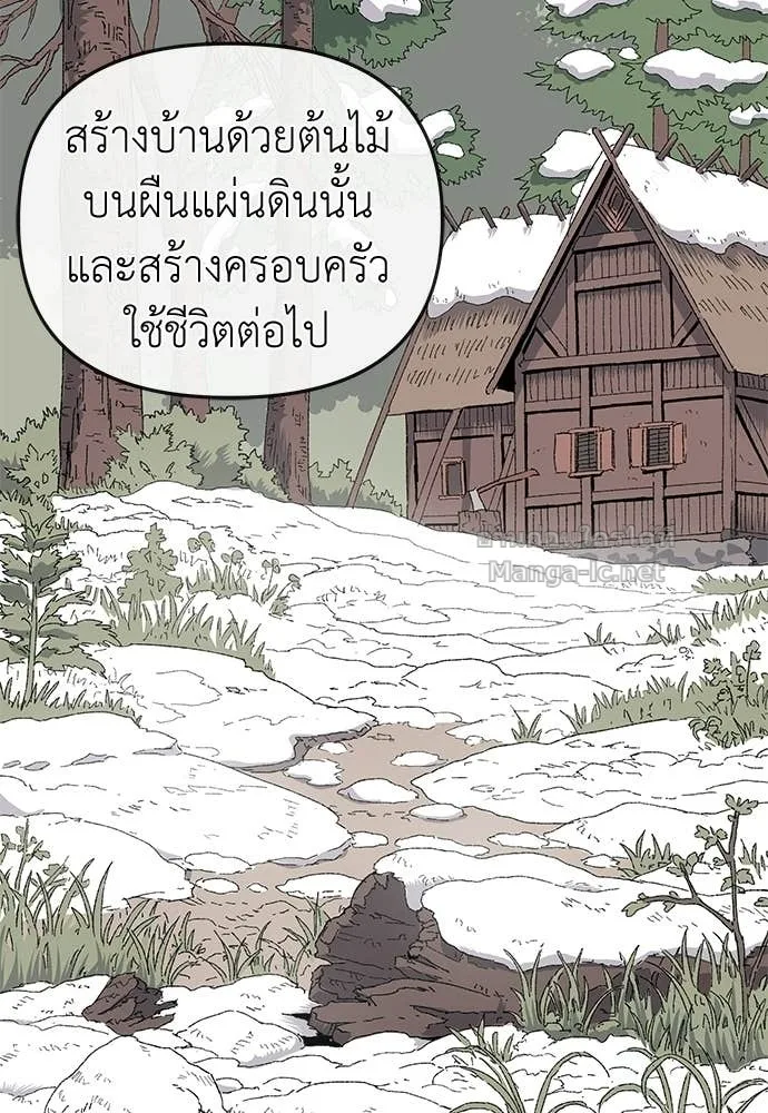 The Tale of the Skeleton Messenger ตำนานการเดินทางของสเกลตันผู้ส่งสาร ตอนที่ 15 หน้า 43