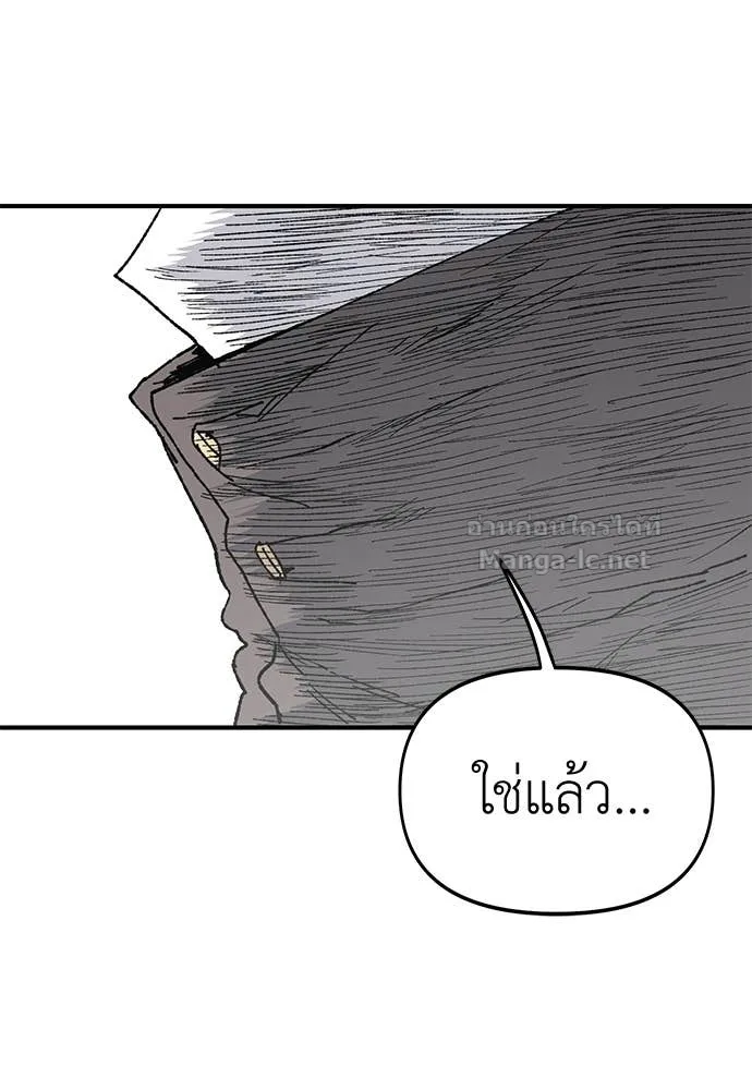 The Tale of the Skeleton Messenger ตำนานการเดินทางของสเกลตันผู้ส่งสาร ตอนที่ 15 หน้า 45