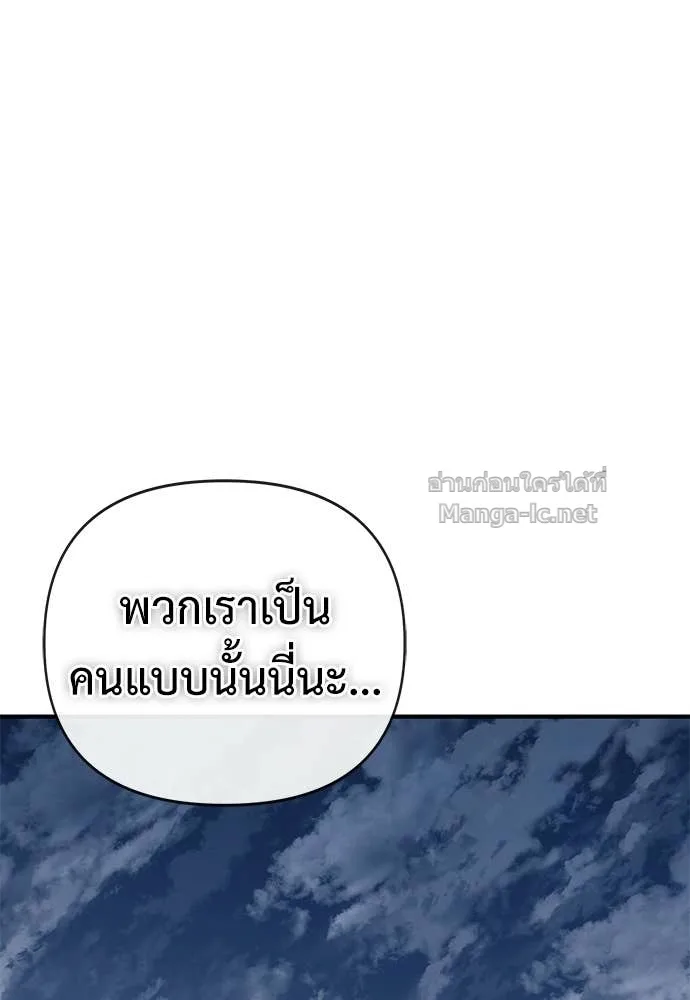 The Tale of the Skeleton Messenger ตำนานการเดินทางของสเกลตันผู้ส่งสาร ตอนที่ 15 หน้า 46