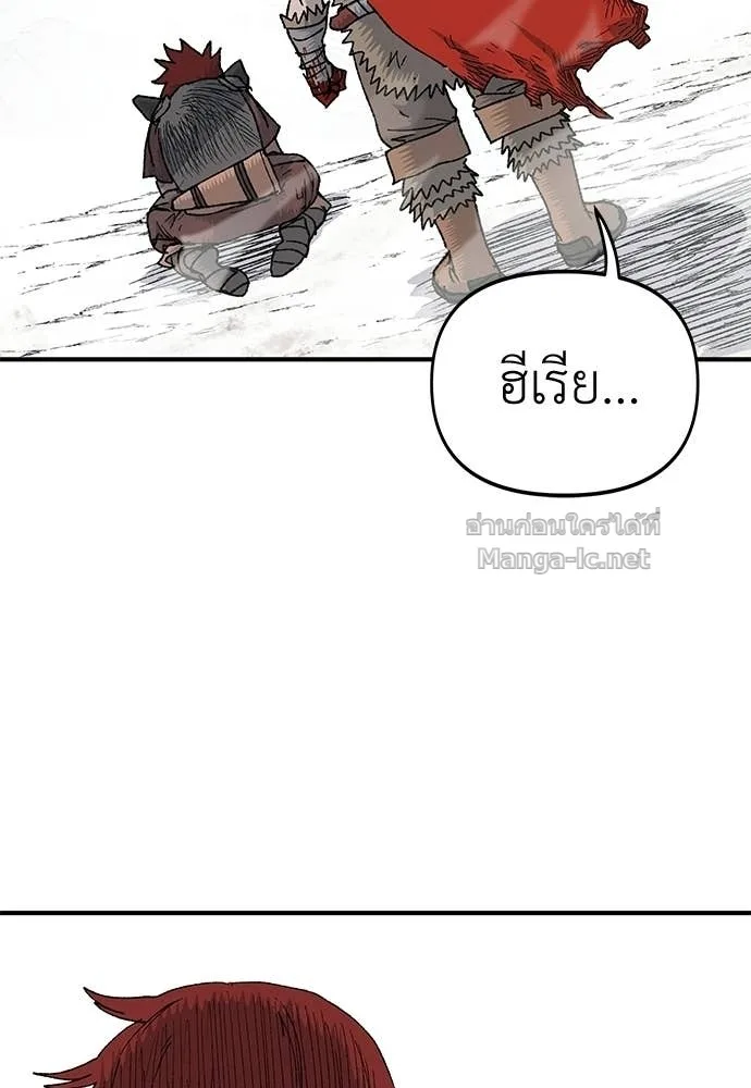 The Tale of the Skeleton Messenger ตำนานการเดินทางของสเกลตันผู้ส่งสาร ตอนที่ 15 หน้า 49