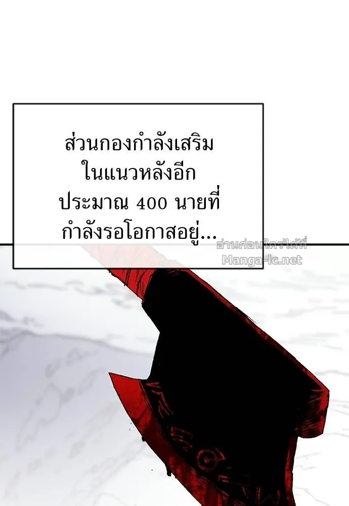 The Tale of the Skeleton Messenger ตำนานการเดินทางของสเกลตันผู้ส่งสาร ตอนที่ 15 หน้า 5