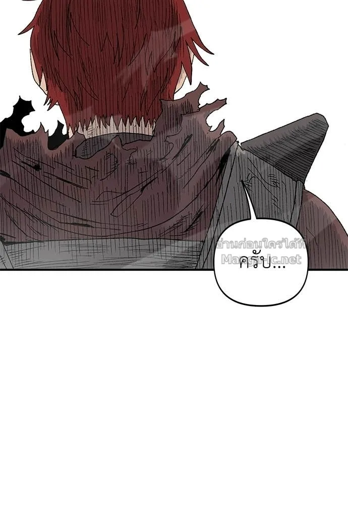 The Tale of the Skeleton Messenger ตำนานการเดินทางของสเกลตันผู้ส่งสาร ตอนที่ 15 หน้า 50