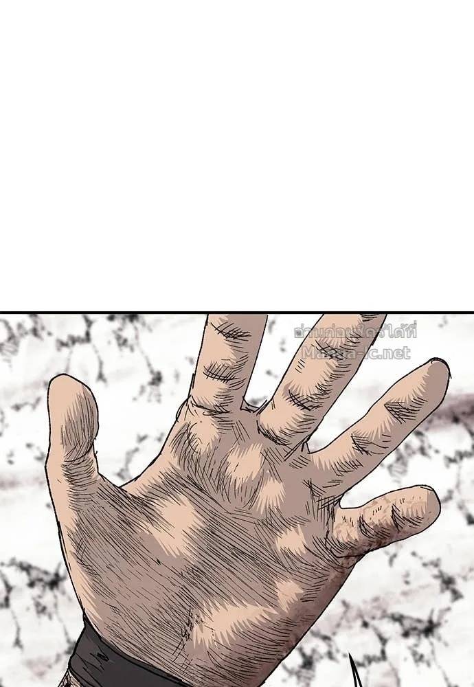 The Tale of the Skeleton Messenger ตำนานการเดินทางของสเกลตันผู้ส่งสาร ตอนที่ 15 หน้า 55