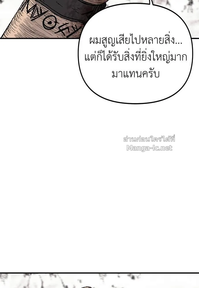 The Tale of the Skeleton Messenger ตำนานการเดินทางของสเกลตันผู้ส่งสาร ตอนที่ 15 หน้า 56