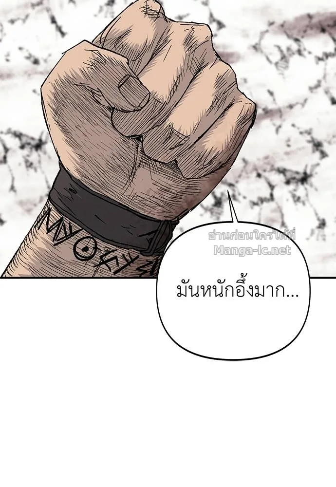 The Tale of the Skeleton Messenger ตำนานการเดินทางของสเกลตันผู้ส่งสาร ตอนที่ 15 หน้า 57