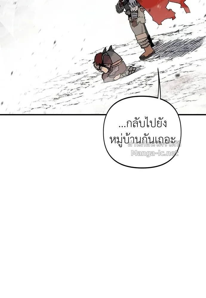 The Tale of the Skeleton Messenger ตำนานการเดินทางของสเกลตันผู้ส่งสาร ตอนที่ 15 หน้า 59