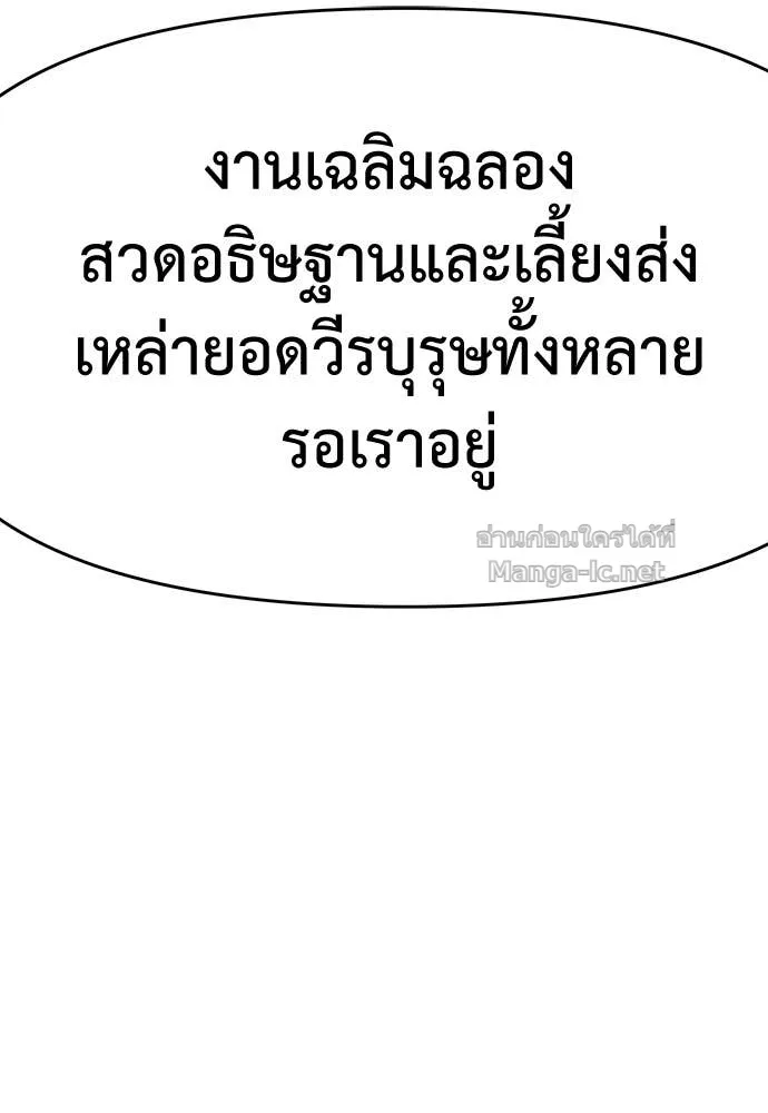 The Tale of the Skeleton Messenger ตำนานการเดินทางของสเกลตันผู้ส่งสาร ตอนที่ 15 หน้า 60