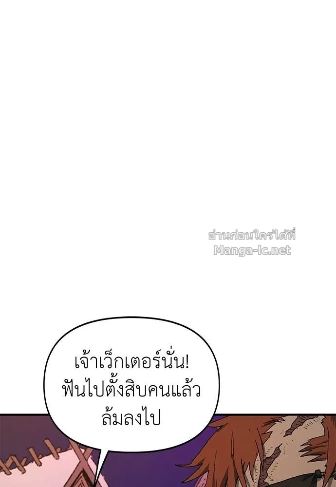 The Tale of the Skeleton Messenger ตำนานการเดินทางของสเกลตันผู้ส่งสาร ตอนที่ 15 หน้า 65