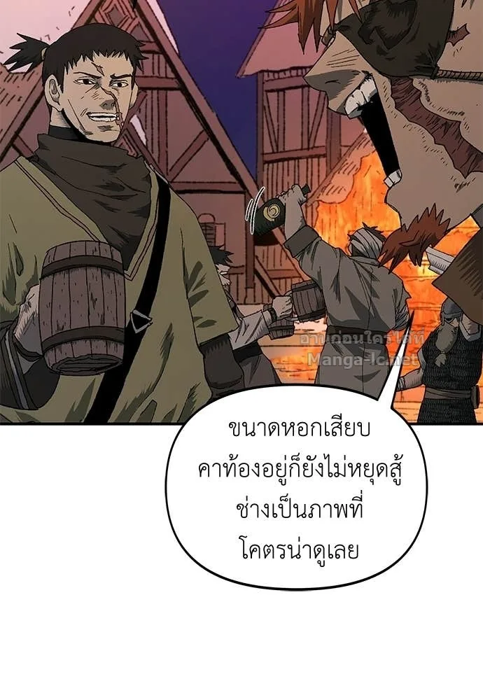 The Tale of the Skeleton Messenger ตำนานการเดินทางของสเกลตันผู้ส่งสาร ตอนที่ 15 หน้า 66