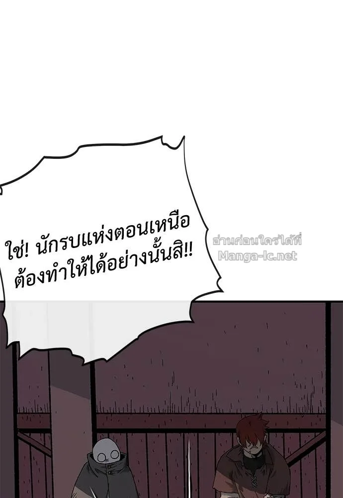 The Tale of the Skeleton Messenger ตำนานการเดินทางของสเกลตันผู้ส่งสาร ตอนที่ 15 หน้า 67