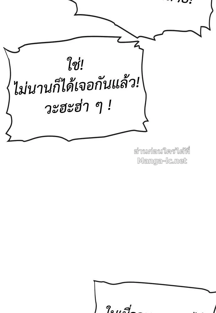 The Tale of the Skeleton Messenger ตำนานการเดินทางของสเกลตันผู้ส่งสาร ตอนที่ 15 หน้า 69