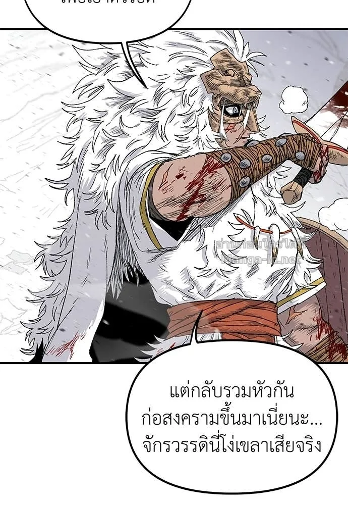 The Tale of the Skeleton Messenger ตำนานการเดินทางของสเกลตันผู้ส่งสาร ตอนที่ 15 หน้า 7