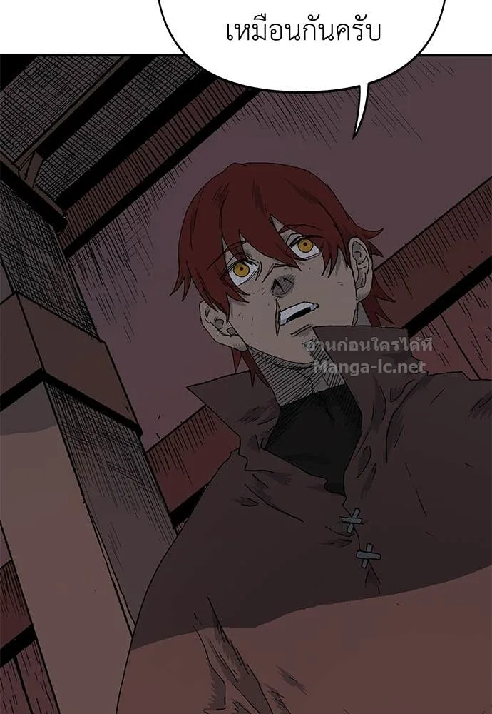 The Tale of the Skeleton Messenger ตำนานการเดินทางของสเกลตันผู้ส่งสาร ตอนที่ 15 หน้า 71
