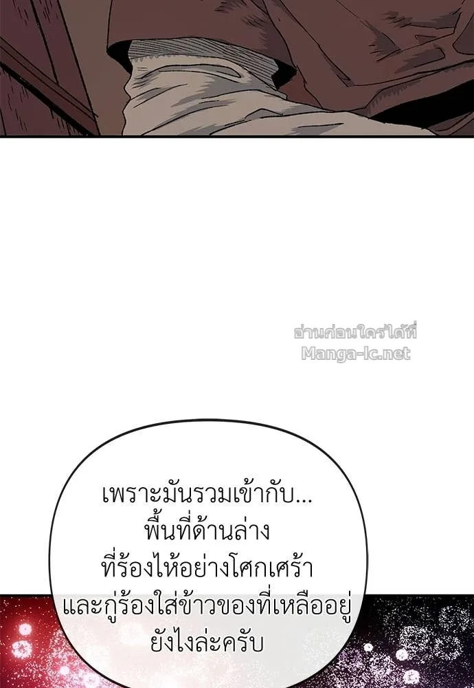 The Tale of the Skeleton Messenger ตำนานการเดินทางของสเกลตันผู้ส่งสาร ตอนที่ 15 หน้า 72