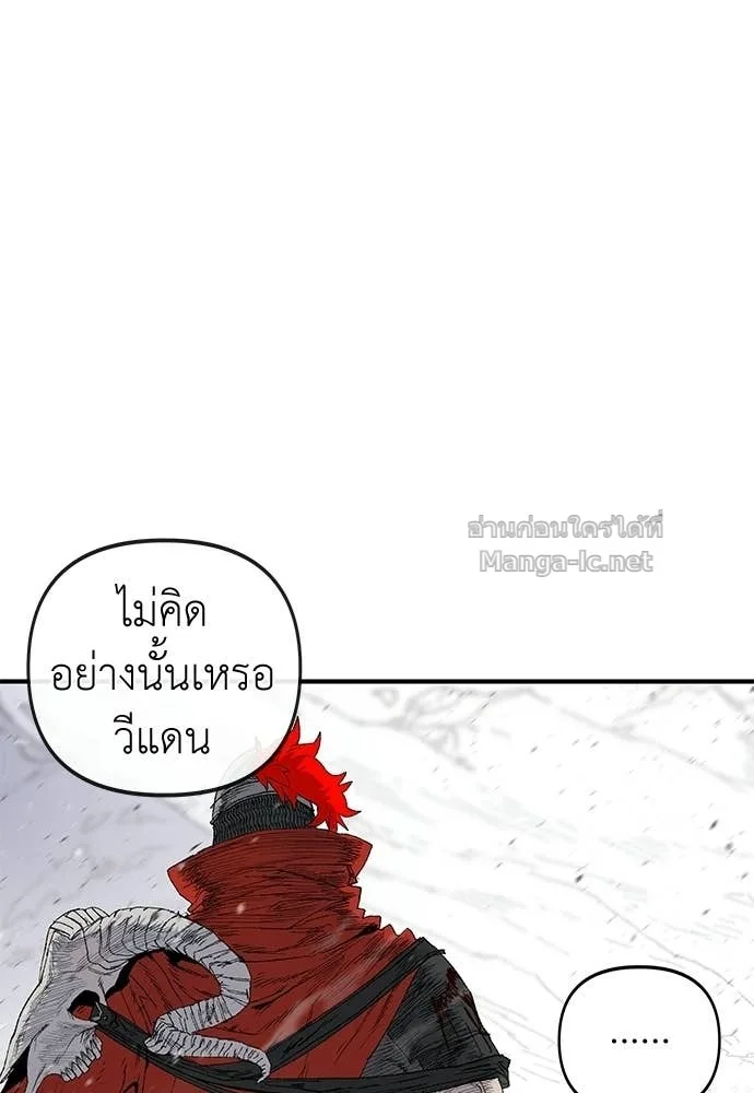 The Tale of the Skeleton Messenger ตำนานการเดินทางของสเกลตันผู้ส่งสาร ตอนที่ 15 หน้า 8