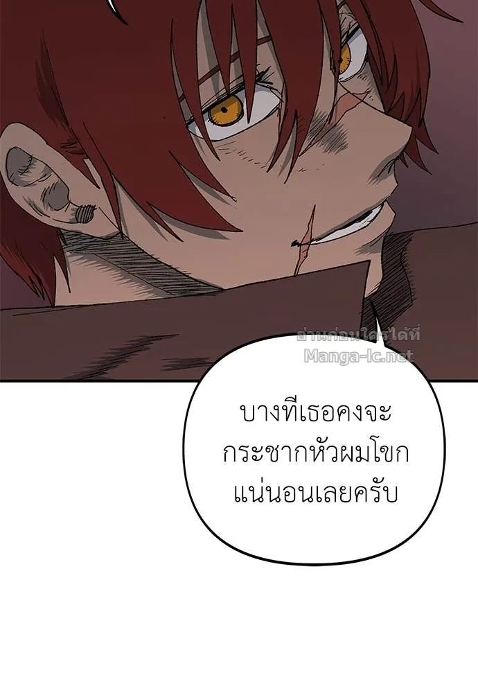 The Tale of the Skeleton Messenger ตำนานการเดินทางของสเกลตันผู้ส่งสาร ตอนที่ 15 หน้า 81