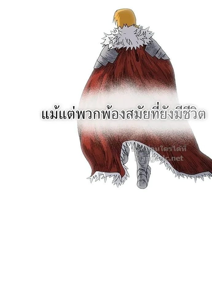 The Tale of the Skeleton Messenger ตำนานการเดินทางของสเกลตันผู้ส่งสาร ตอนที่ 15 หน้า 84