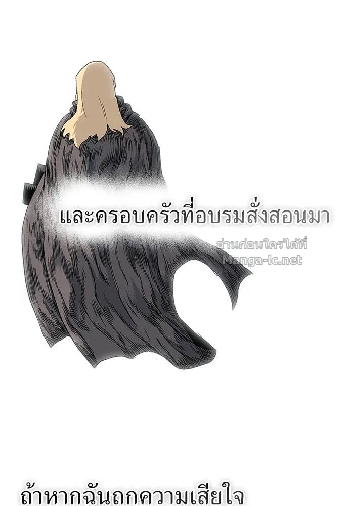 The Tale of the Skeleton Messenger ตำนานการเดินทางของสเกลตันผู้ส่งสาร ตอนที่ 15 หน้า 85