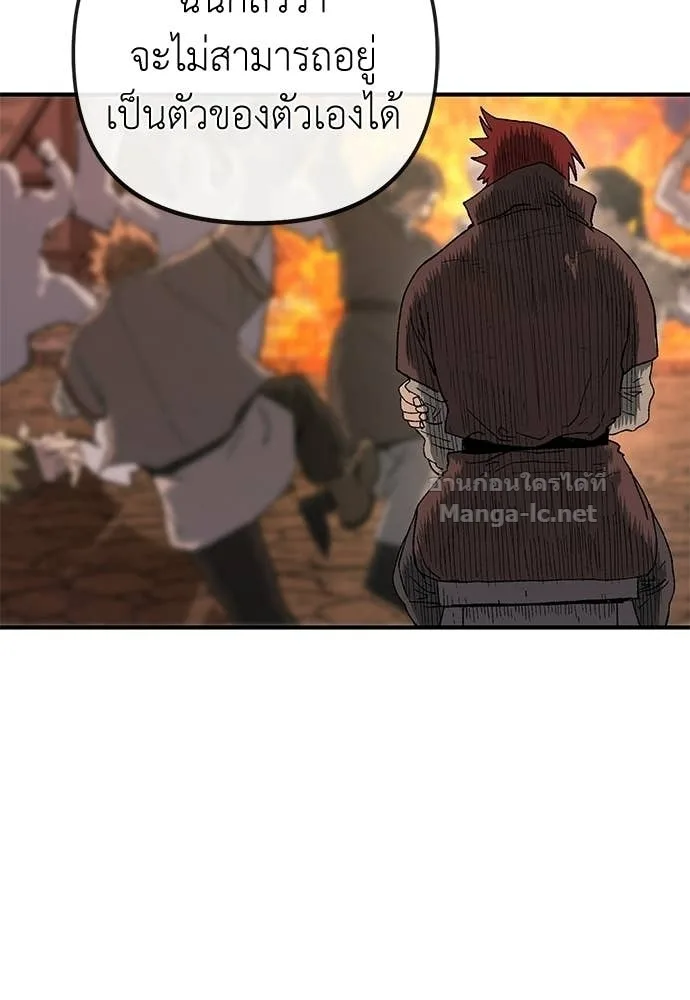 The Tale of the Skeleton Messenger ตำนานการเดินทางของสเกลตันผู้ส่งสาร ตอนที่ 15 หน้า 89