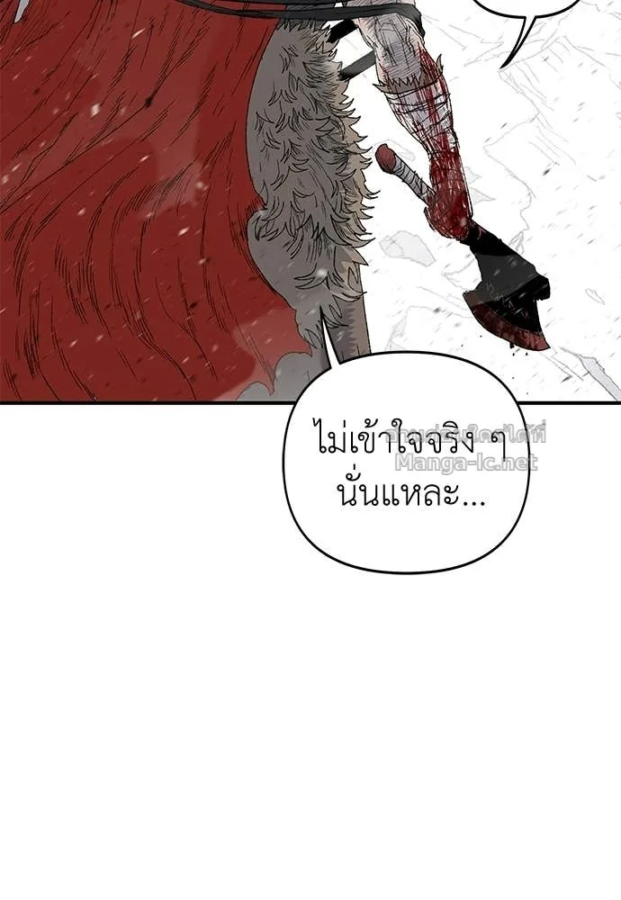 The Tale of the Skeleton Messenger ตำนานการเดินทางของสเกลตันผู้ส่งสาร ตอนที่ 15 หน้า 9