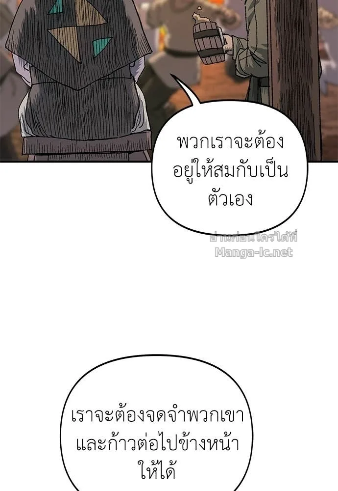 The Tale of the Skeleton Messenger ตำนานการเดินทางของสเกลตันผู้ส่งสาร ตอนที่ 15 หน้า 91
