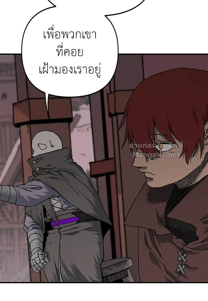 The Tale of the Skeleton Messenger ตำนานการเดินทางของสเกลตันผู้ส่งสาร ตอนที่ 15 หน้า 92