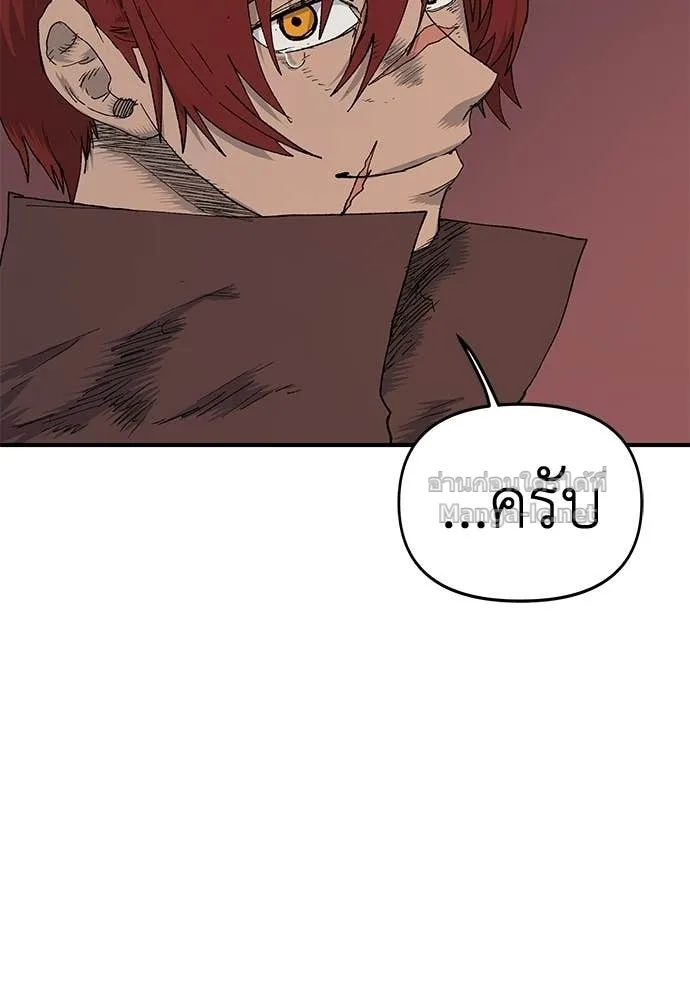 The Tale of the Skeleton Messenger ตำนานการเดินทางของสเกลตันผู้ส่งสาร ตอนที่ 15 หน้า 99
