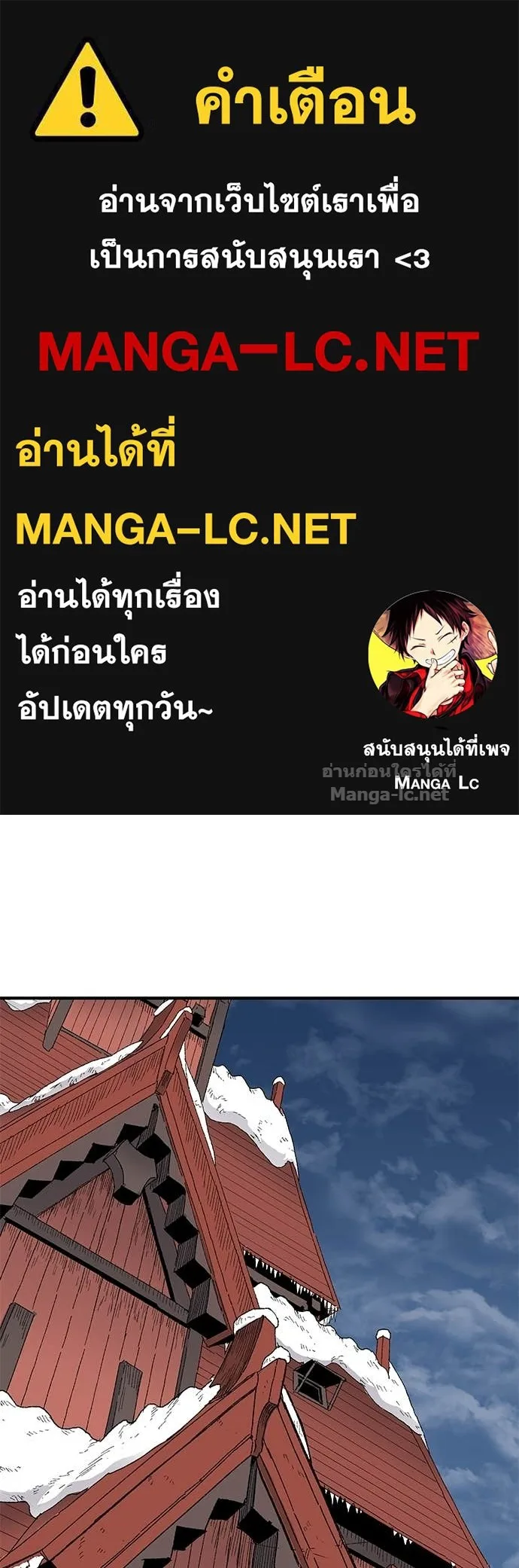 The Tale of the Skeleton Messenger ตำนานการเดินทางของสเกลตันผู้ส่งสาร ตอนที่ 16 หน้า 1