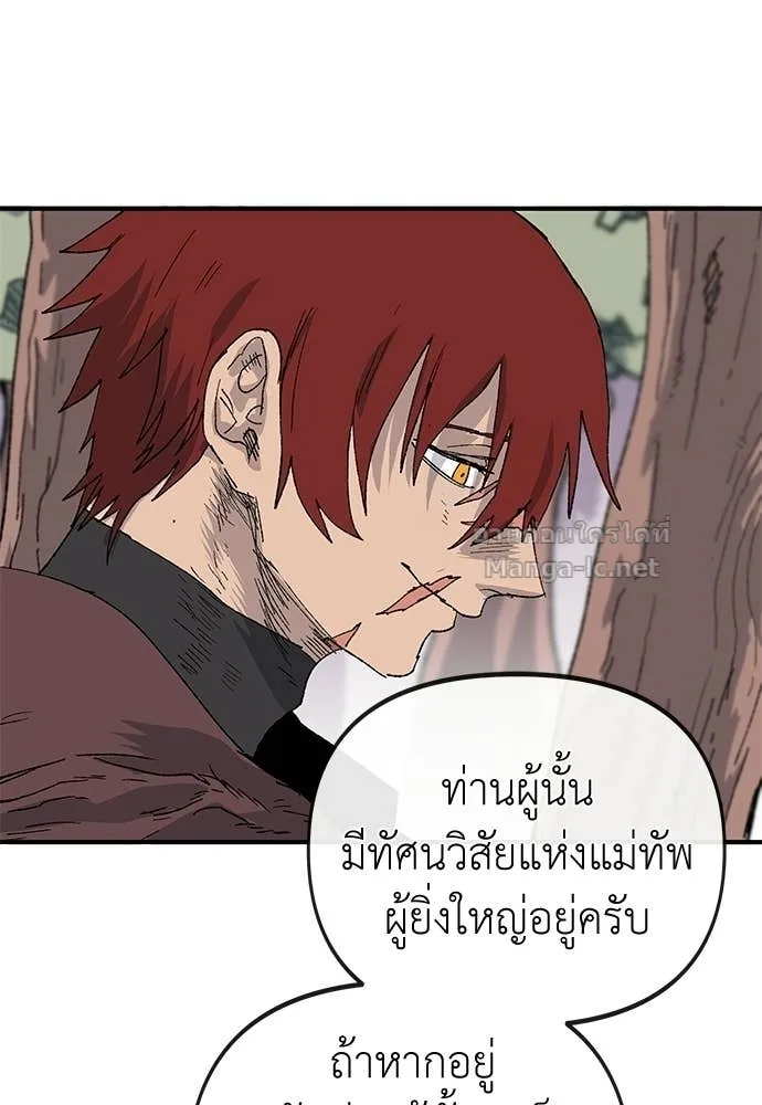 The Tale of the Skeleton Messenger ตำนานการเดินทางของสเกลตันผู้ส่งสาร ตอนที่ 16 หน้า 107