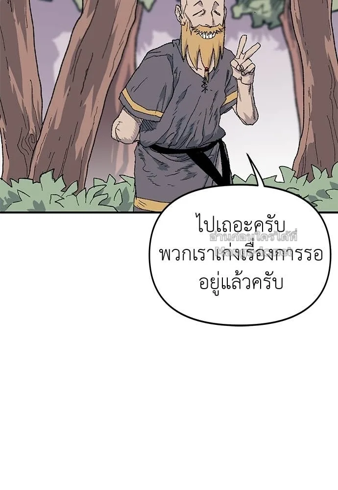 The Tale of the Skeleton Messenger ตำนานการเดินทางของสเกลตันผู้ส่งสาร ตอนที่ 16 หน้า 109