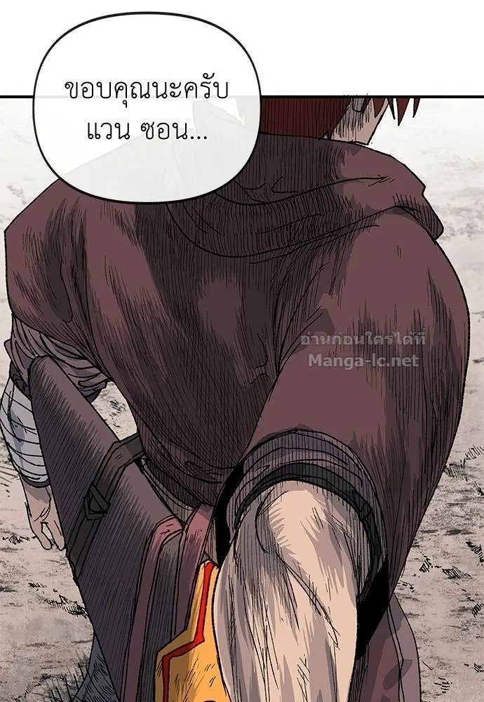 The Tale of the Skeleton Messenger ตำนานการเดินทางของสเกลตันผู้ส่งสาร ตอนที่ 16 หน้า 110