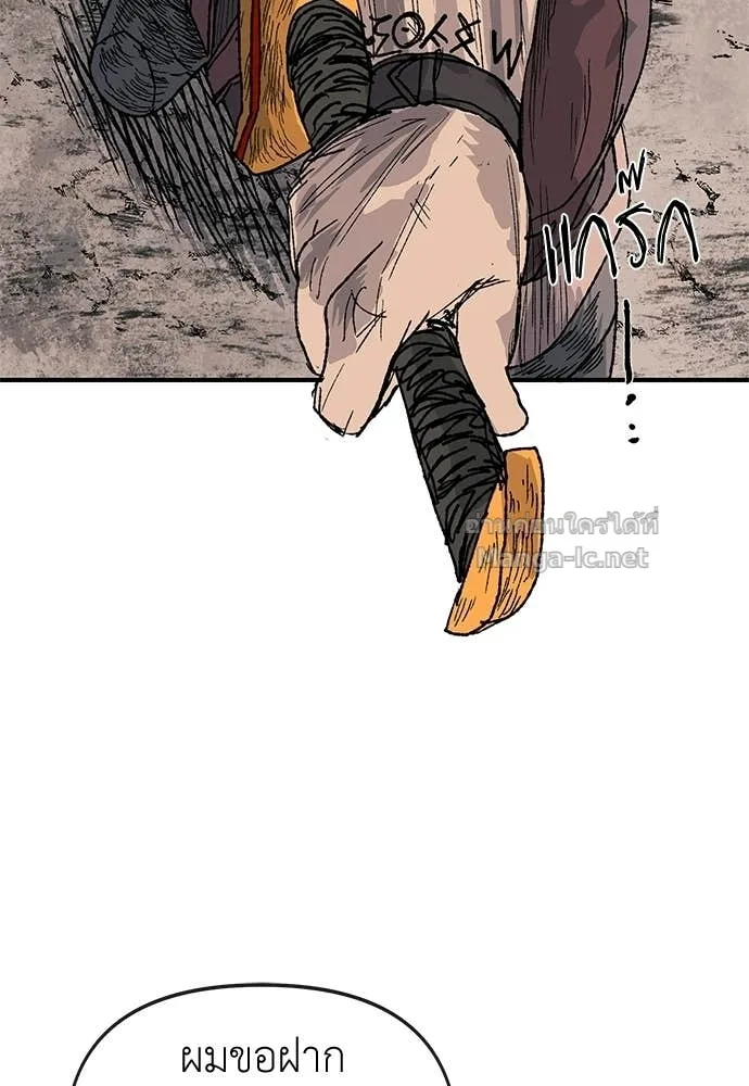 The Tale of the Skeleton Messenger ตำนานการเดินทางของสเกลตันผู้ส่งสาร ตอนที่ 16 หน้า 111