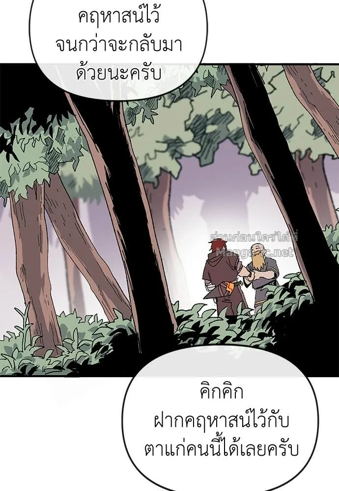 The Tale of the Skeleton Messenger ตำนานการเดินทางของสเกลตันผู้ส่งสาร ตอนที่ 16 หน้า 112