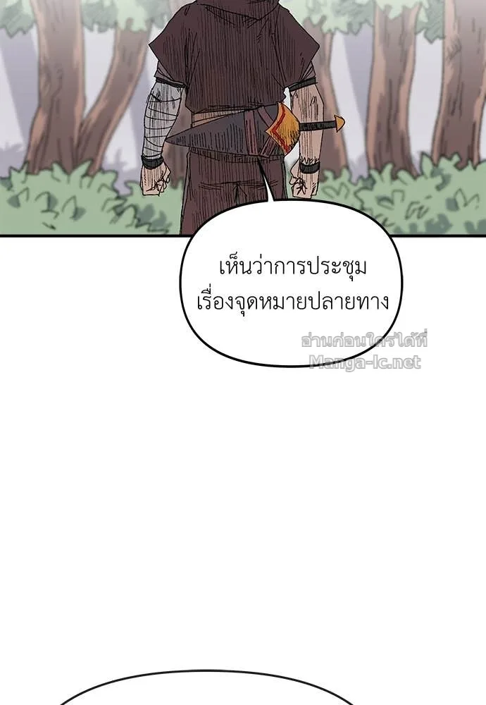 The Tale of the Skeleton Messenger ตำนานการเดินทางของสเกลตันผู้ส่งสาร ตอนที่ 16 หน้า 115