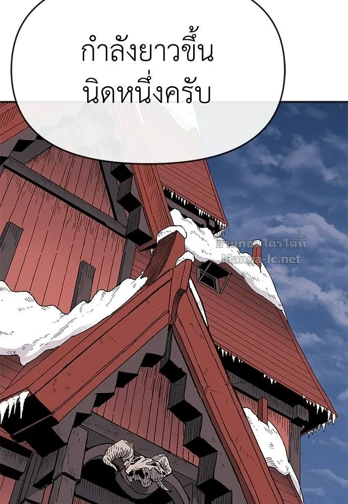 The Tale of the Skeleton Messenger ตำนานการเดินทางของสเกลตันผู้ส่งสาร ตอนที่ 16 หน้า 116