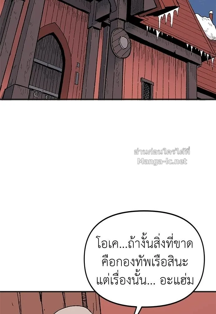 The Tale of the Skeleton Messenger ตำนานการเดินทางของสเกลตันผู้ส่งสาร ตอนที่ 16 หน้า 117