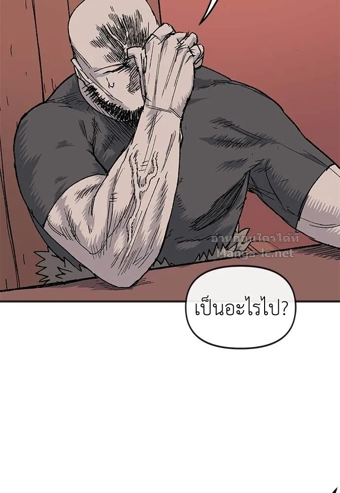 The Tale of the Skeleton Messenger ตำนานการเดินทางของสเกลตันผู้ส่งสาร ตอนที่ 16 หน้า 118