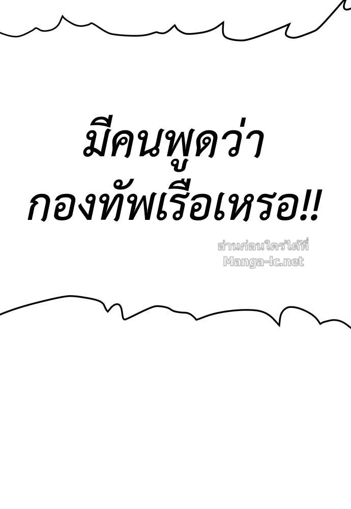 The Tale of the Skeleton Messenger ตำนานการเดินทางของสเกลตันผู้ส่งสาร ตอนที่ 16 หน้า 119