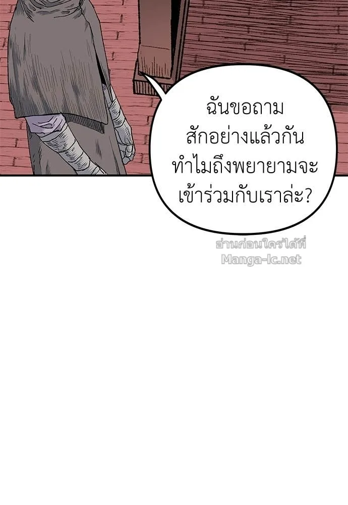 The Tale of the Skeleton Messenger ตำนานการเดินทางของสเกลตันผู้ส่งสาร ตอนที่ 16 หน้า 12