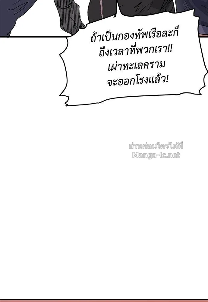 The Tale of the Skeleton Messenger ตำนานการเดินทางของสเกลตันผู้ส่งสาร ตอนที่ 16 หน้า 121