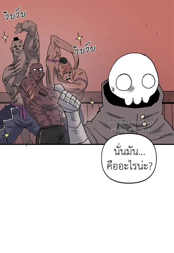 The Tale of the Skeleton Messenger ตำนานการเดินทางของสเกลตันผู้ส่งสาร ตอนที่ 16 หน้า 122